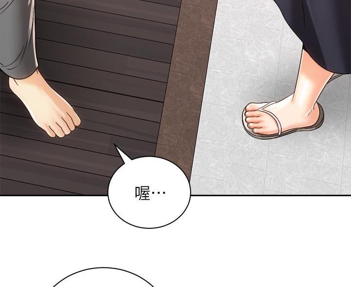 《骑乘爱好会》第44话 第31页