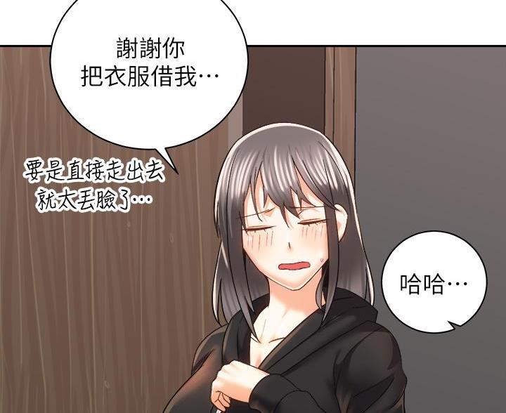 《骑乘爱好会》第44话 第32页