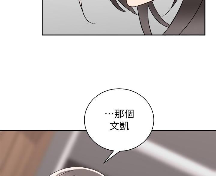 《骑乘爱好会》第44话 第38页