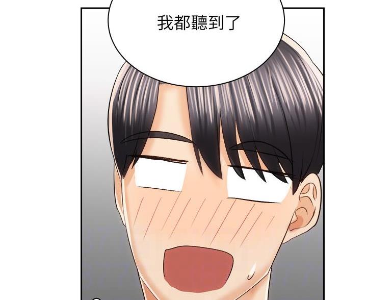 《骑乘爱好会》第44话 第41页