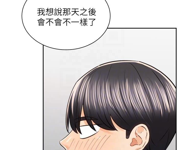 《骑乘爱好会》第44话 第43页