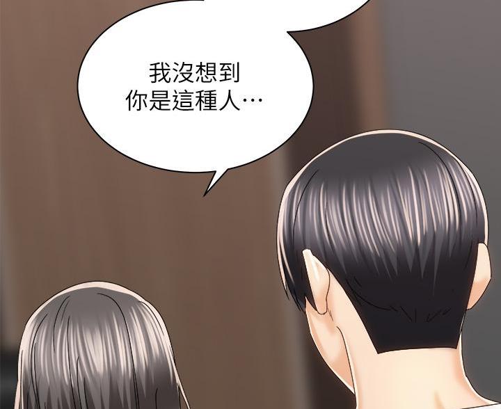 《骑乘爱好会》第44话 第46页