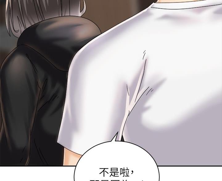 《骑乘爱好会》第44话 第47页