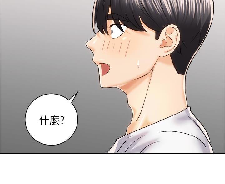 《骑乘爱好会》第44话 第49页