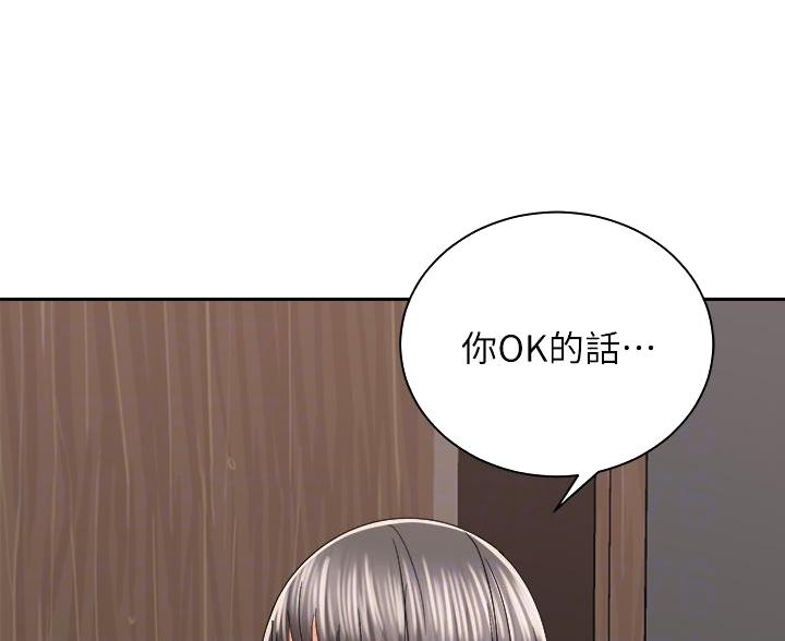 《骑乘爱好会》第44话 第50页