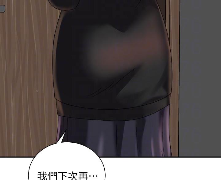 《骑乘爱好会》第44话 第52页