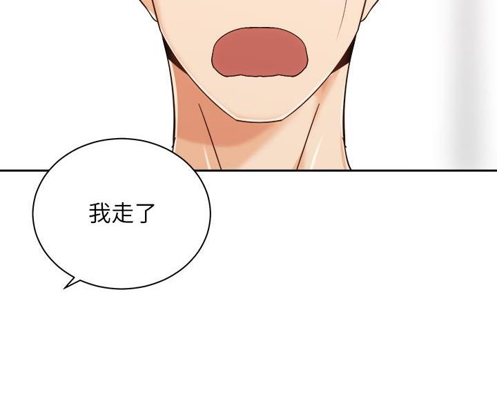 《骑乘爱好会》第44话 第55页
