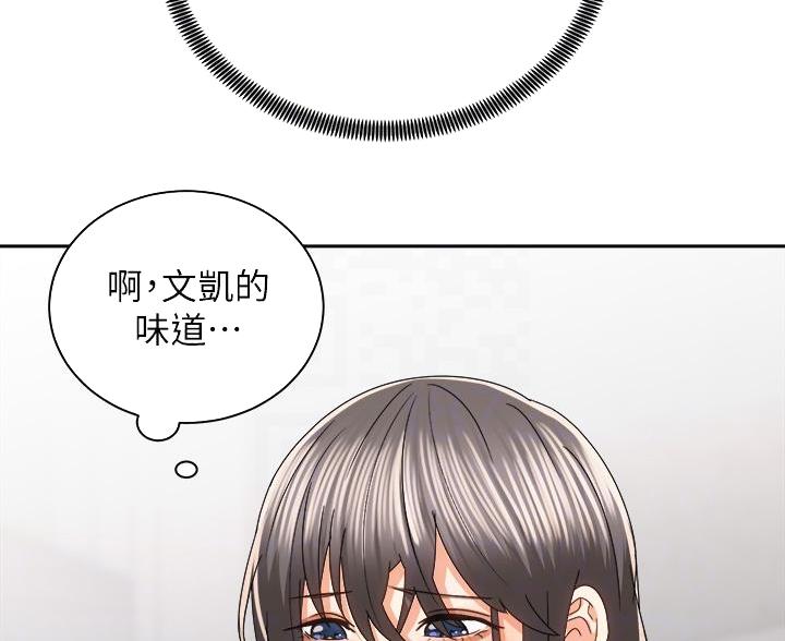 《骑乘爱好会》第44话 第60页