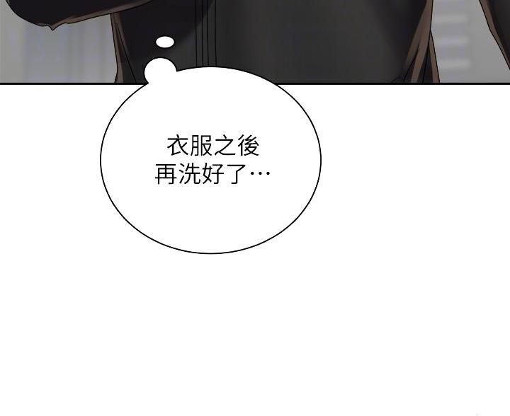 《骑乘爱好会》第44话 第62页