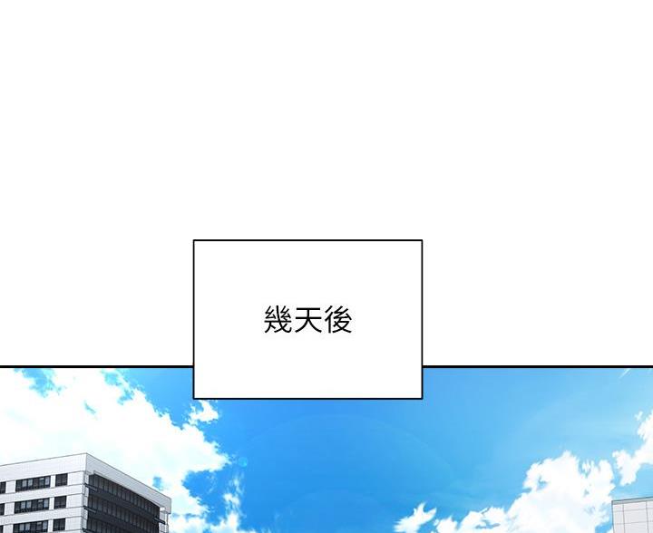 《骑乘爱好会》第44话 第63页