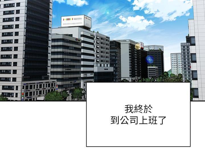 《骑乘爱好会》第44话 第64页