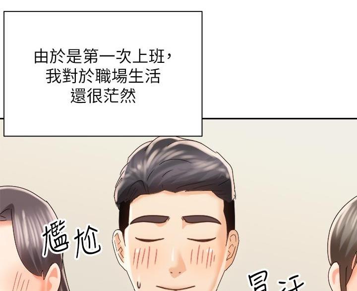 《骑乘爱好会》第44话 第65页