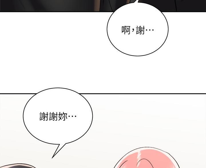 《骑乘爱好会》第44话 第75页