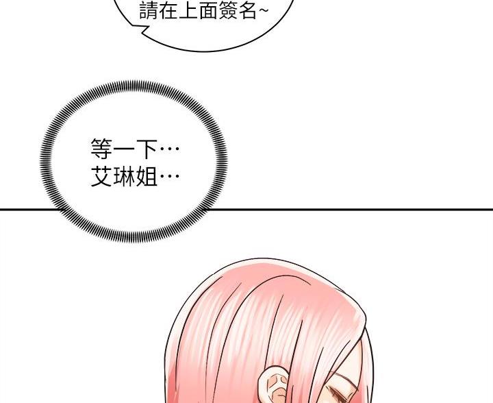 《骑乘爱好会》第44话 第80页
