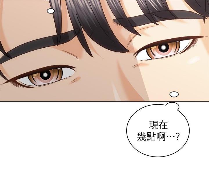 《骑乘爱好会》第44话 第9页