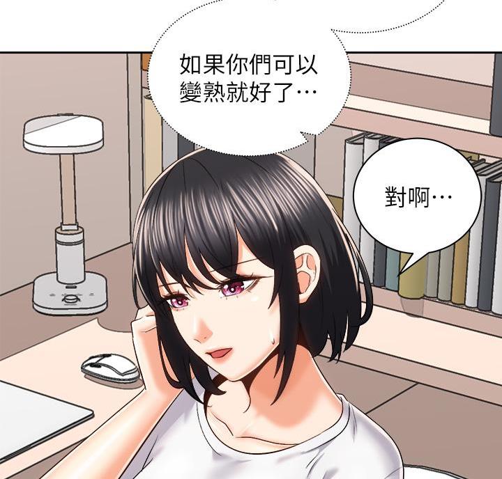 《骑乘爱好会》第47话 第12页