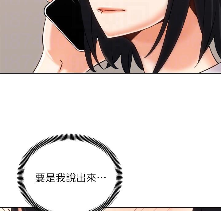 《骑乘爱好会》第47话 第15页