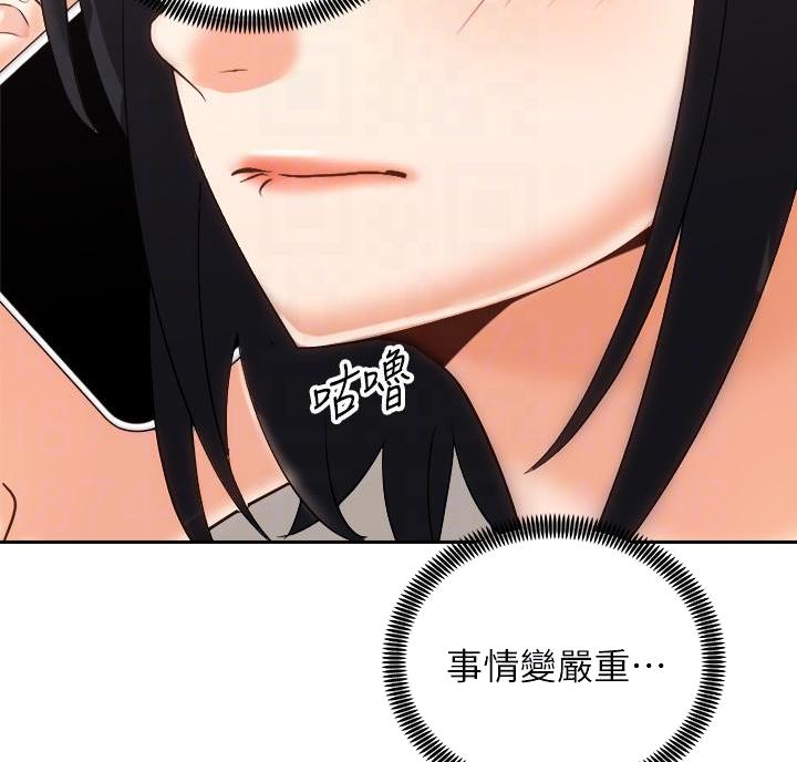 《骑乘爱好会》第47话 第16页