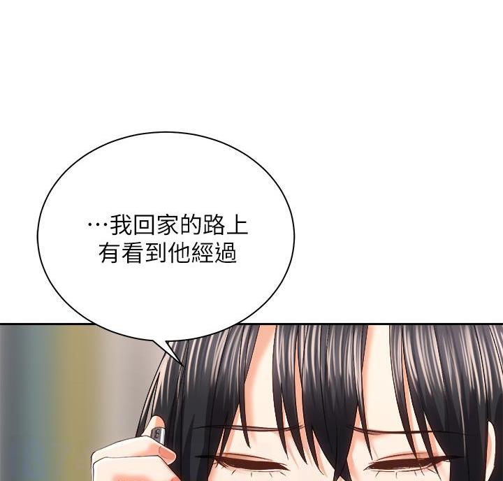 《骑乘爱好会》第47话 第21页