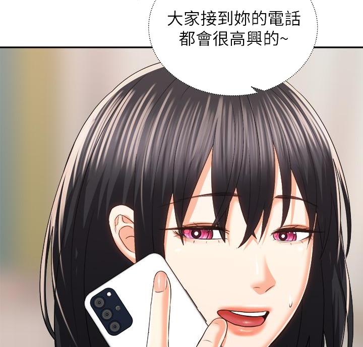 《骑乘爱好会》第47话 第26页