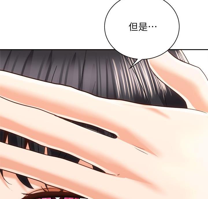 《骑乘爱好会》第47话 第34页