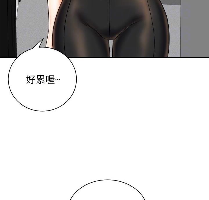《骑乘爱好会》第47话 第45页