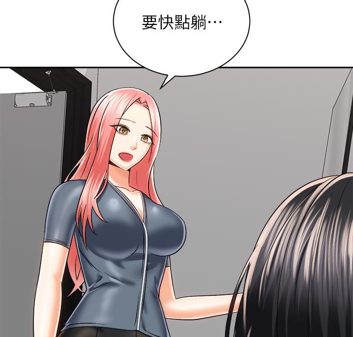 《骑乘爱好会》第47话 第46页