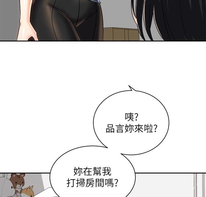 《骑乘爱好会》第47话 第47页