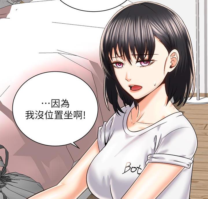 《骑乘爱好会》第47话 第48页