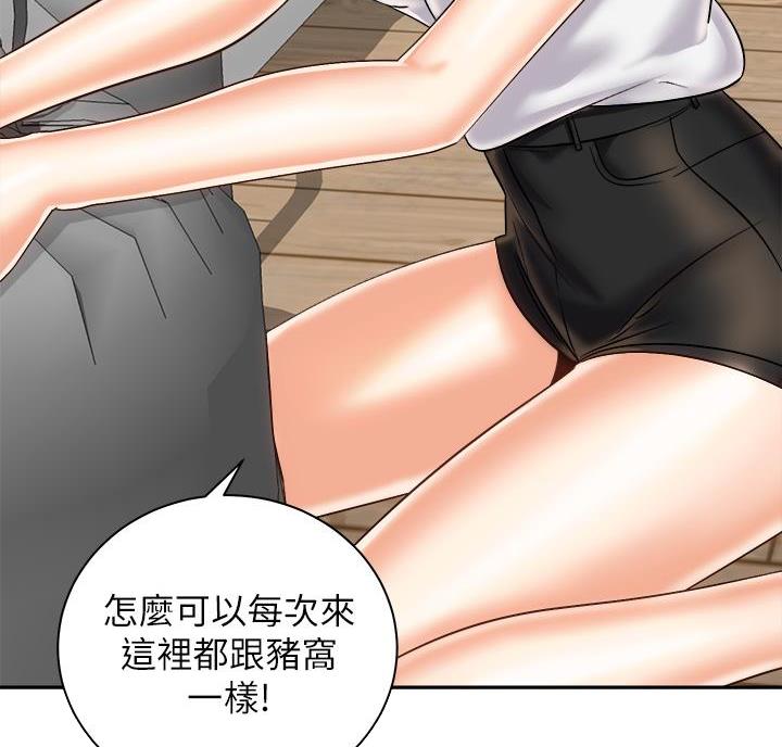 《骑乘爱好会》第47话 第49页