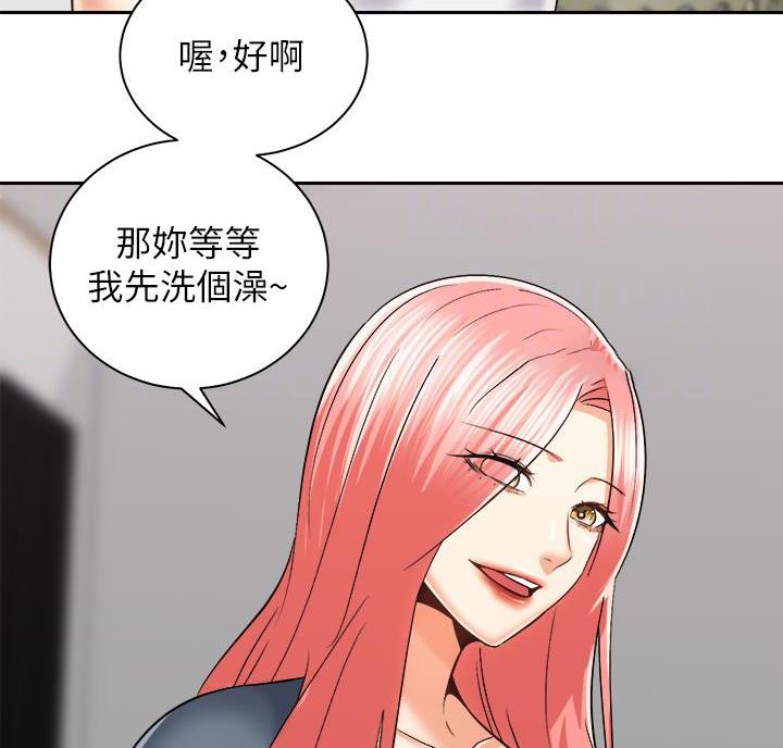 《骑乘爱好会》第47话 第54页