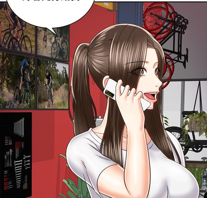 《骑乘爱好会》第47话 第5页