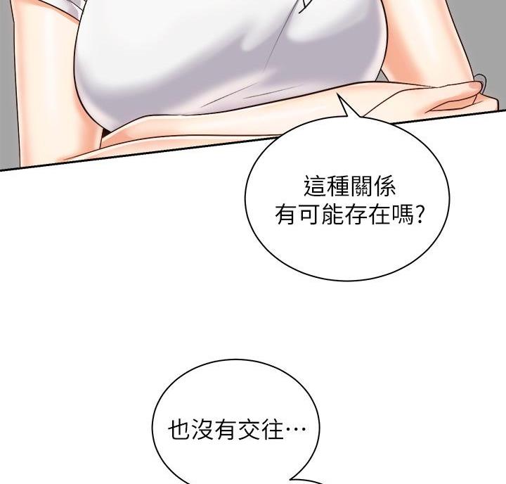 《骑乘爱好会》第47话 第66页