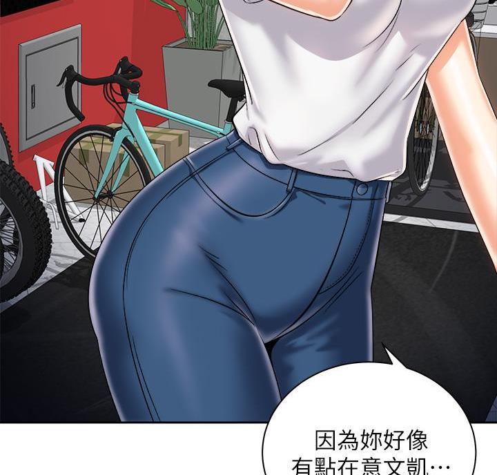 《骑乘爱好会》第47话 第6页