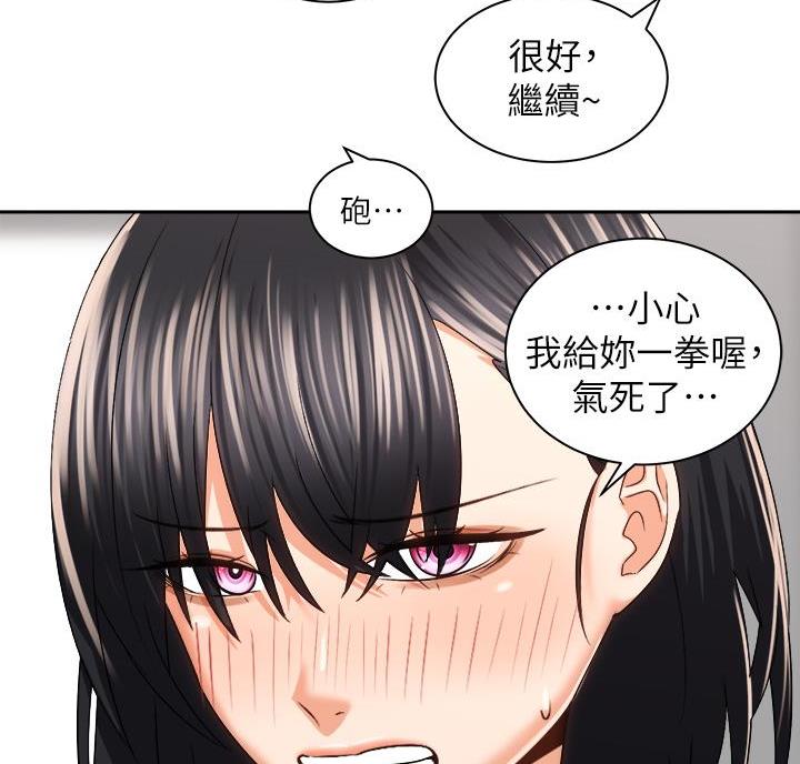 《骑乘爱好会》第47话 第71页
