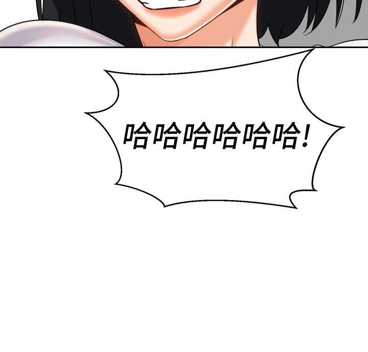 《骑乘爱好会》第47话 第72页