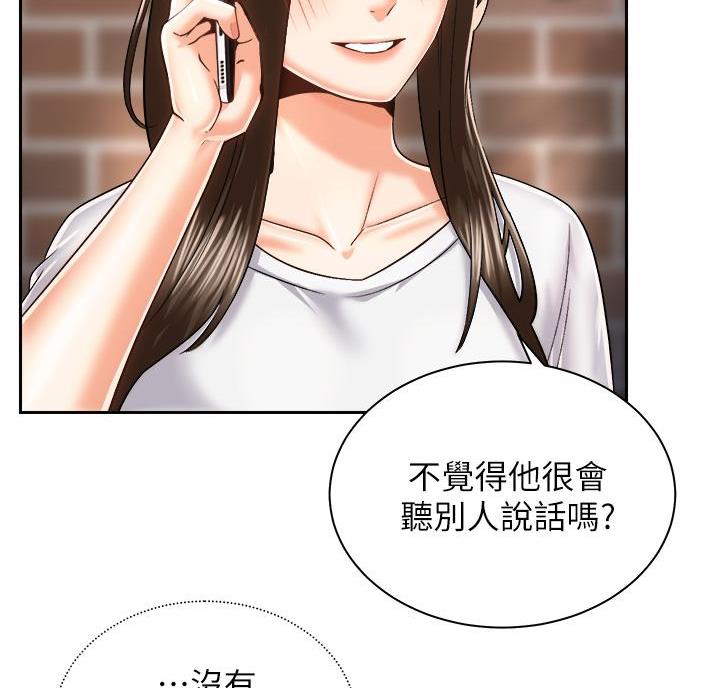 《骑乘爱好会》第47话 第8页