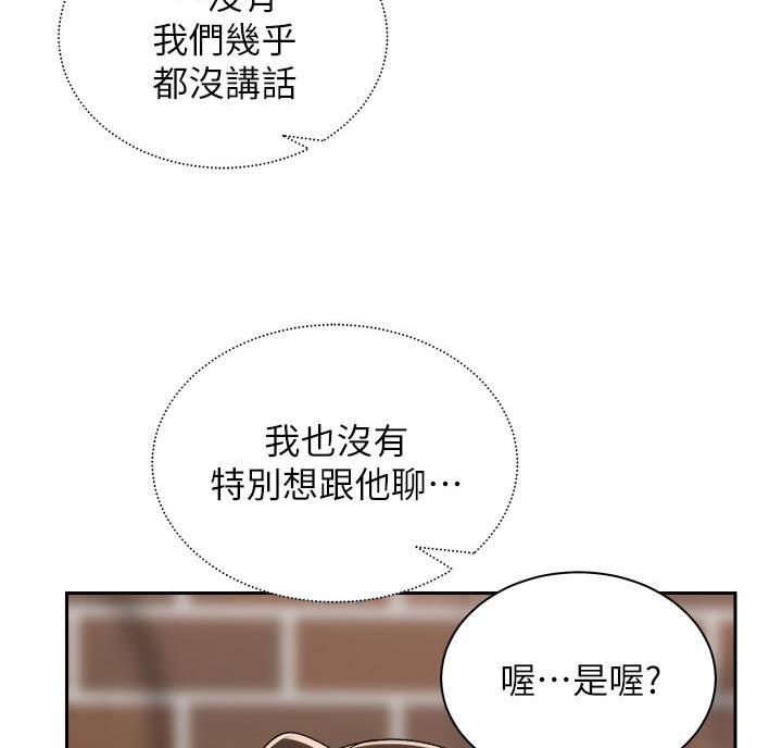 《骑乘爱好会》第47话 第9页