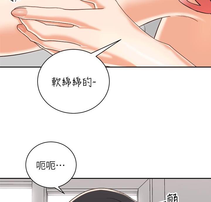 《骑乘爱好会》第48话 第11页