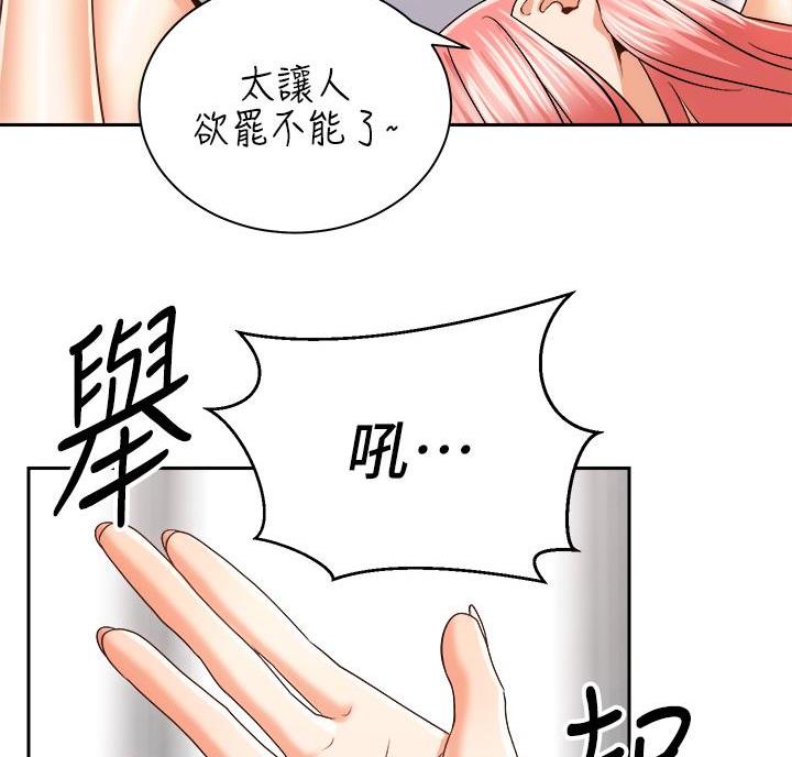《骑乘爱好会》第48话 第13页