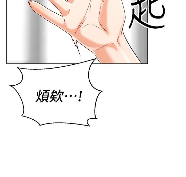《骑乘爱好会》第48话 第14页