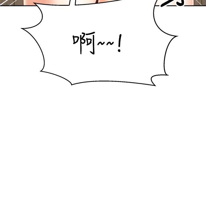 《骑乘爱好会》第48话 第16页