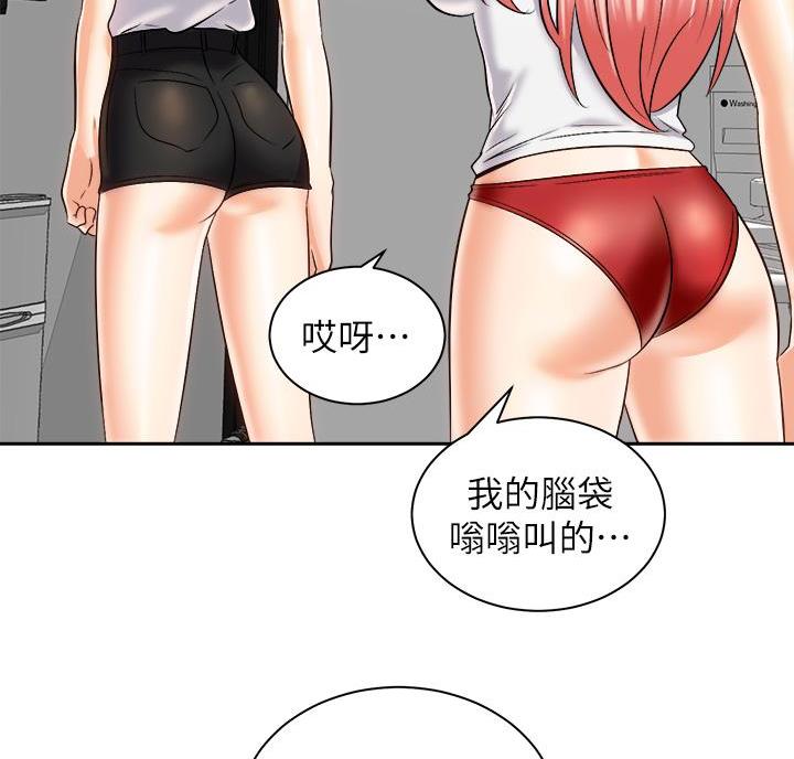 《骑乘爱好会》第48话 第18页
