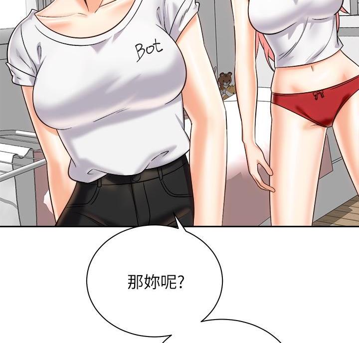 《骑乘爱好会》第48话 第20页