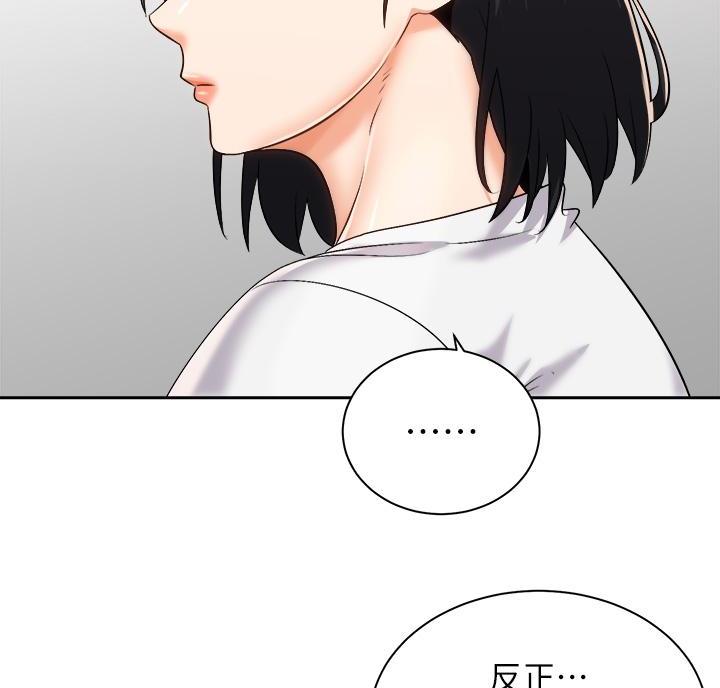《骑乘爱好会》第48话 第25页