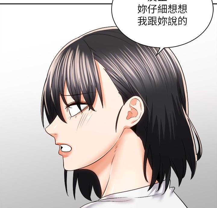 《骑乘爱好会》第48话 第26页