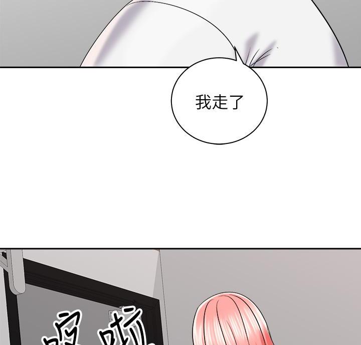 《骑乘爱好会》第48话 第27页