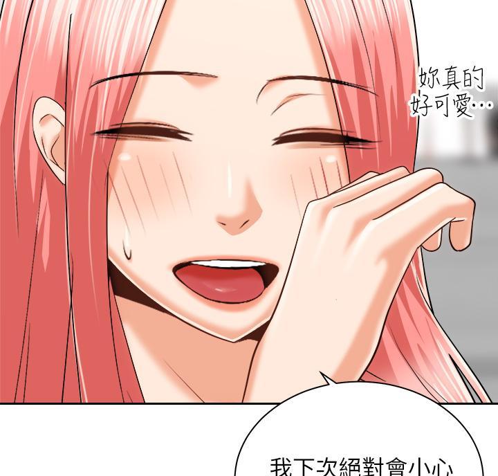 《骑乘爱好会》第48话 第2页
