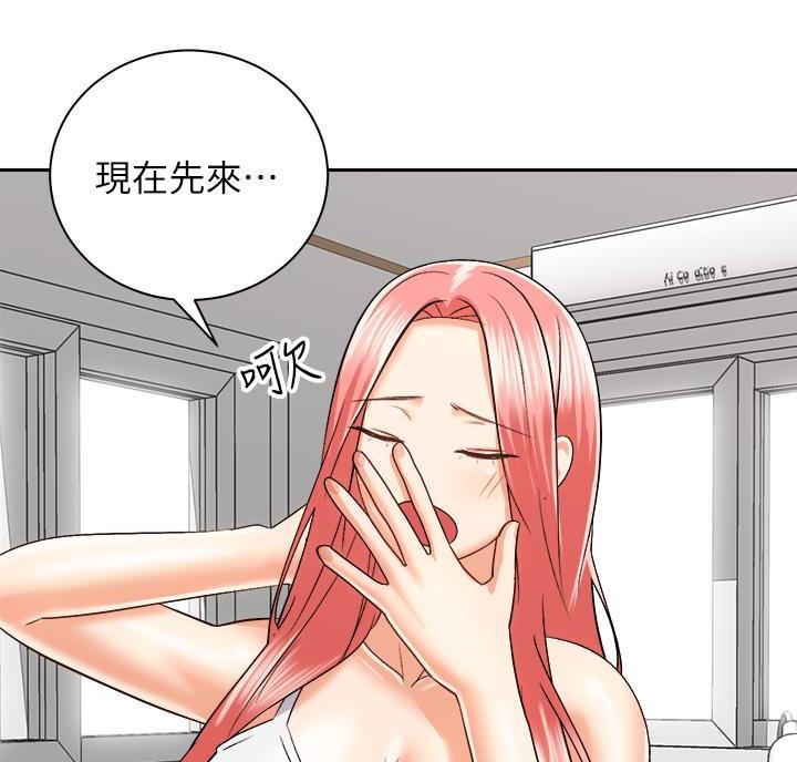 《骑乘爱好会》第48话 第31页