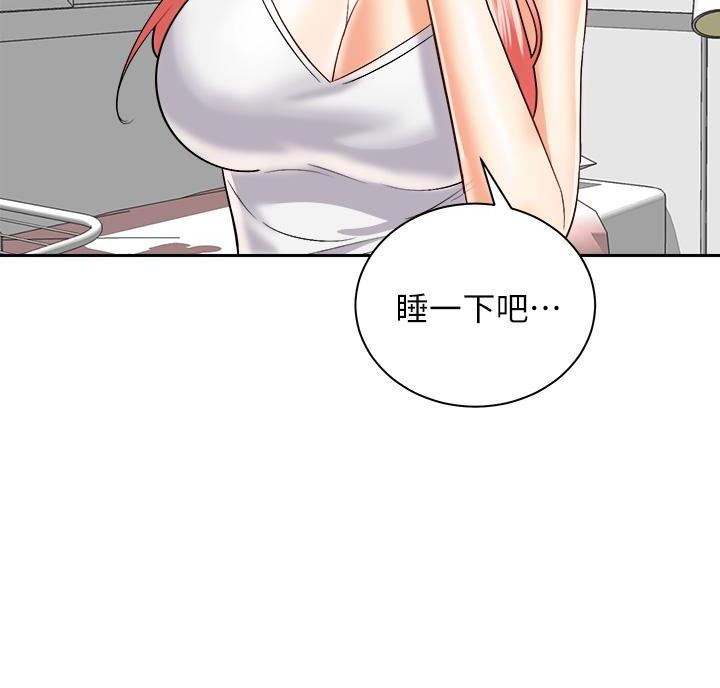 《骑乘爱好会》第48话 第32页